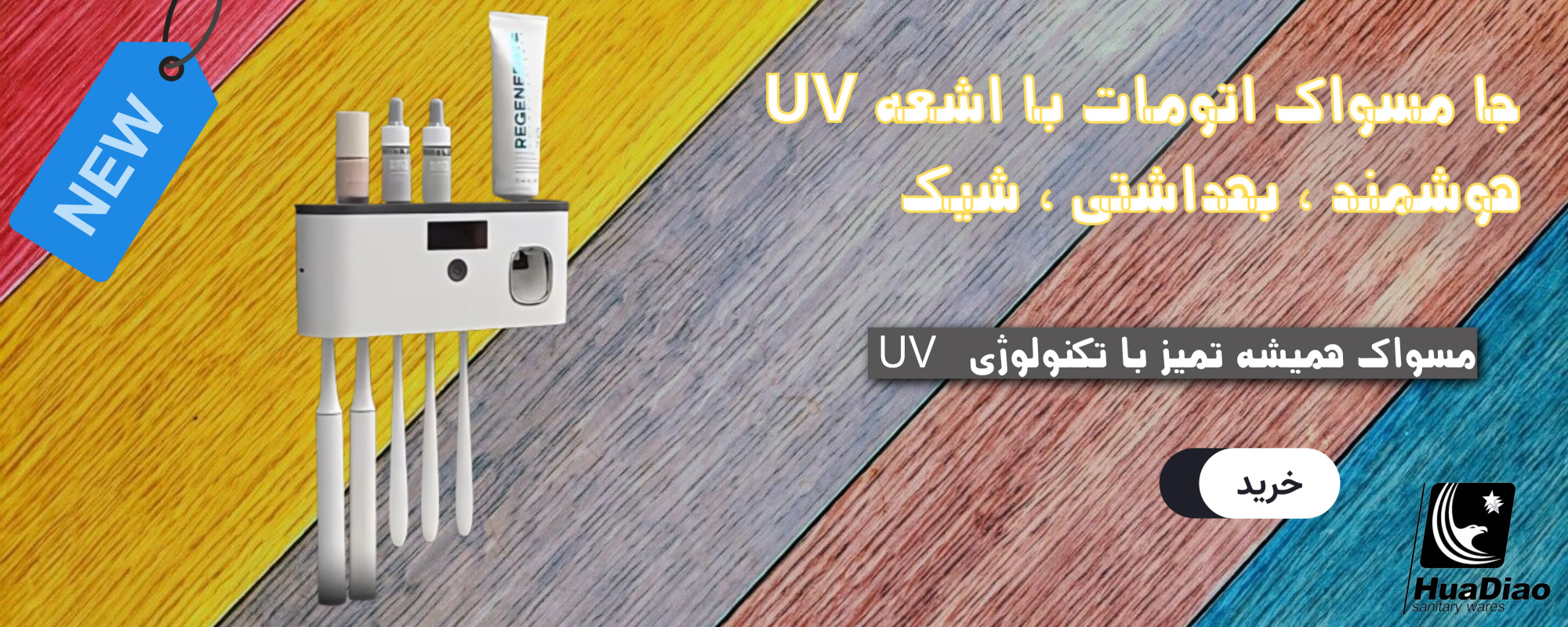 جا مسواک