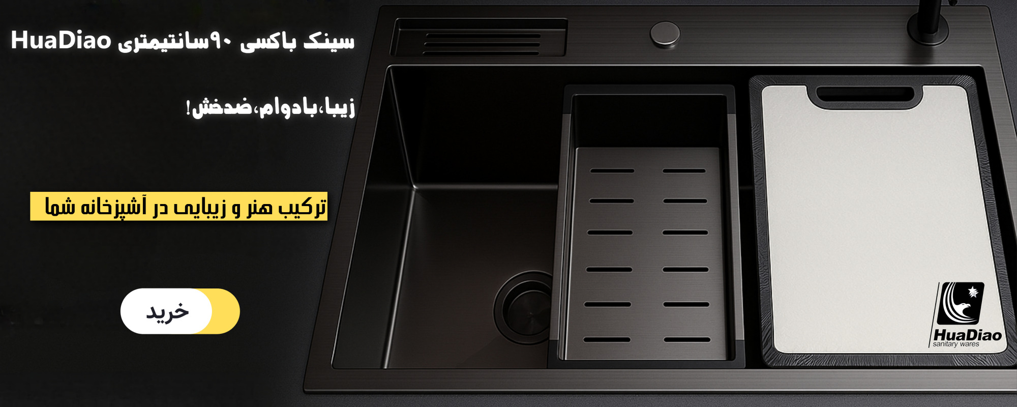 سینک باکسی