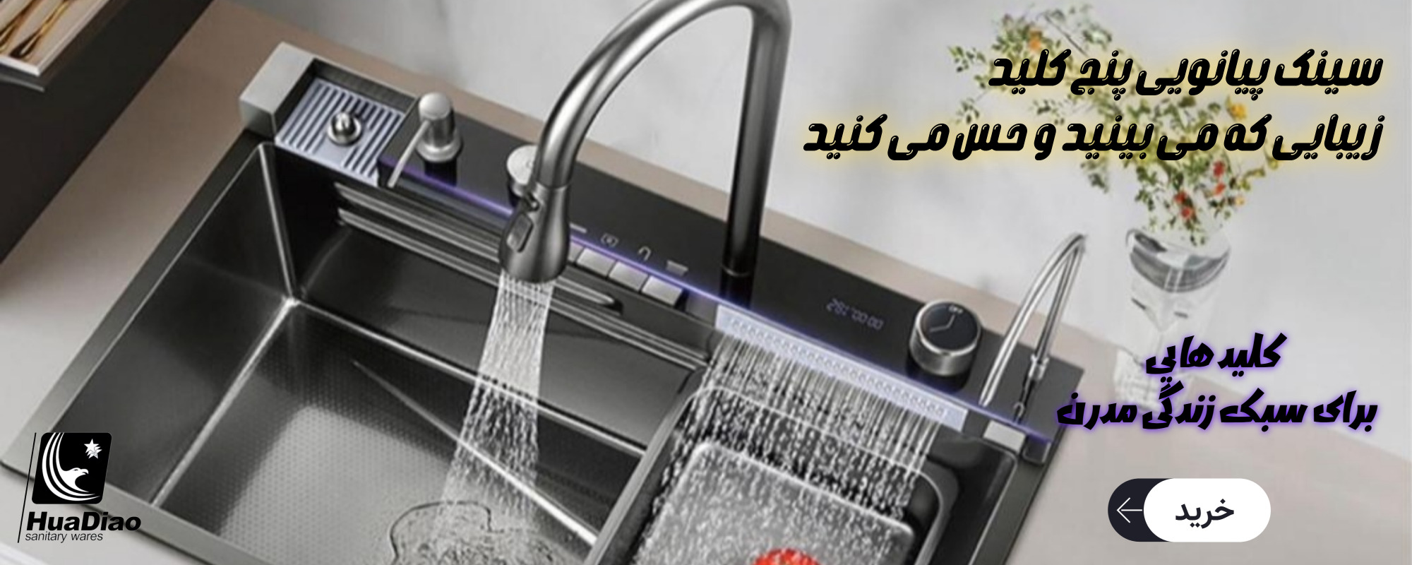 پنح کلید