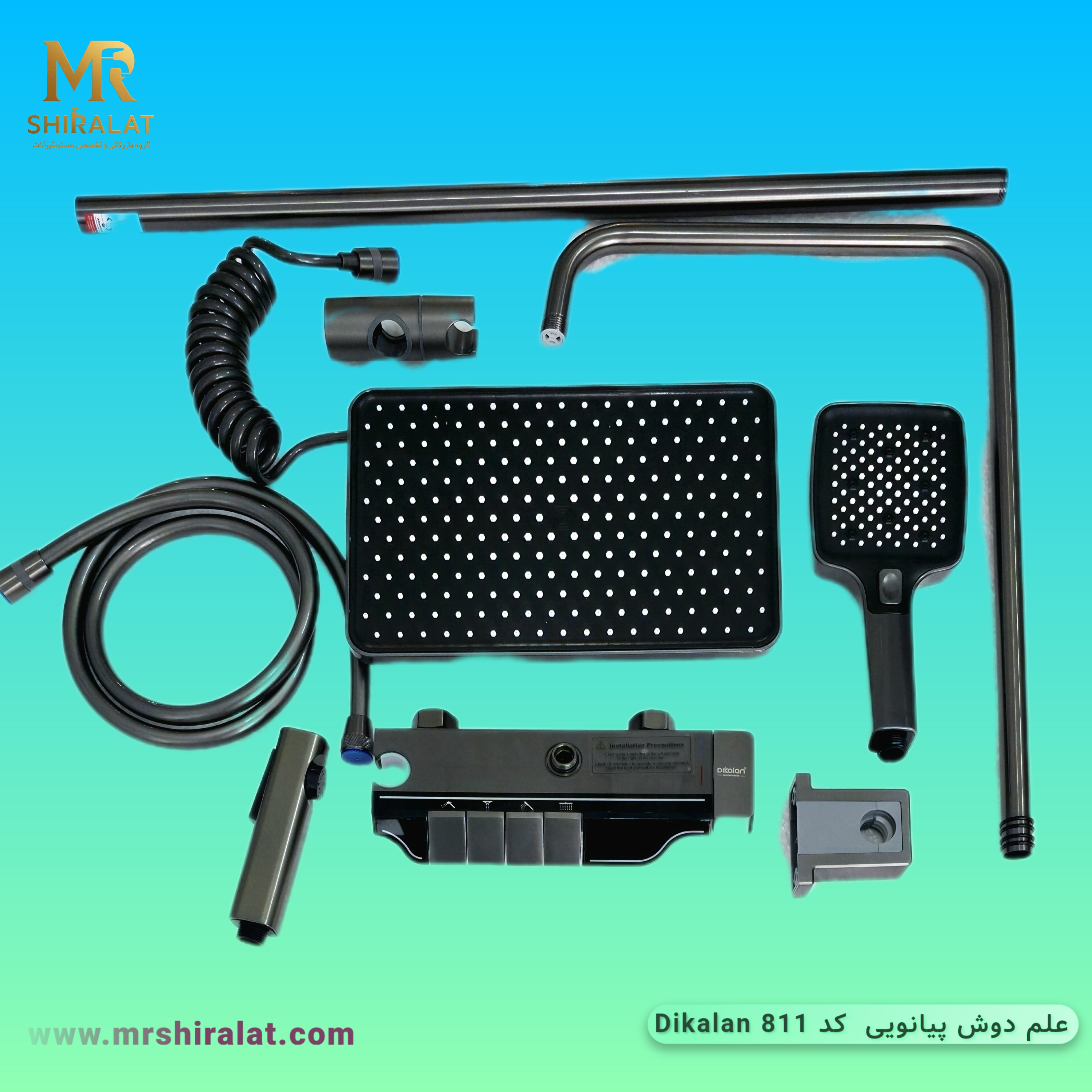 علم دوش پیانویی کد 811 برند Dikalan