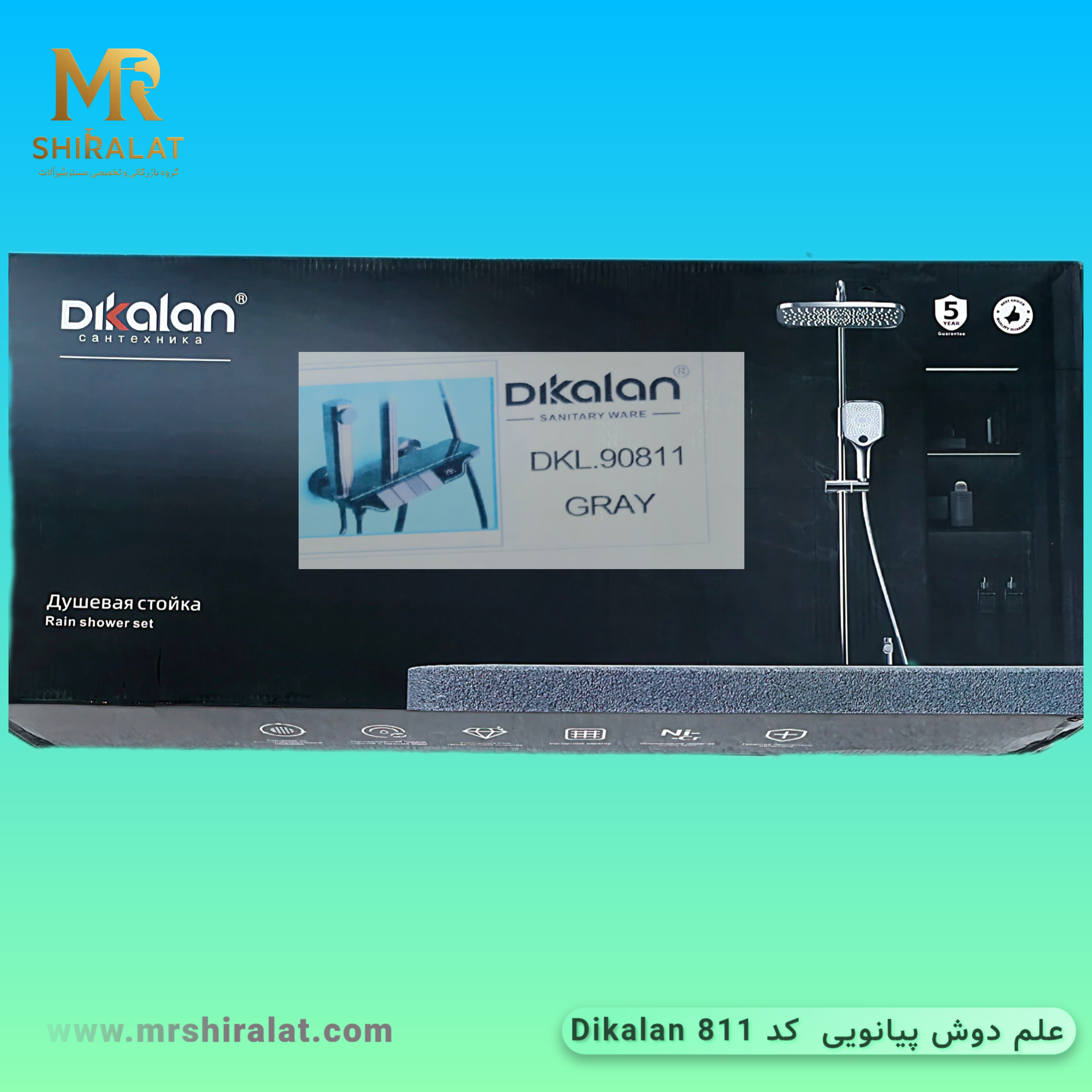 علم دوش پیانویی کد 811 برند Dikalan