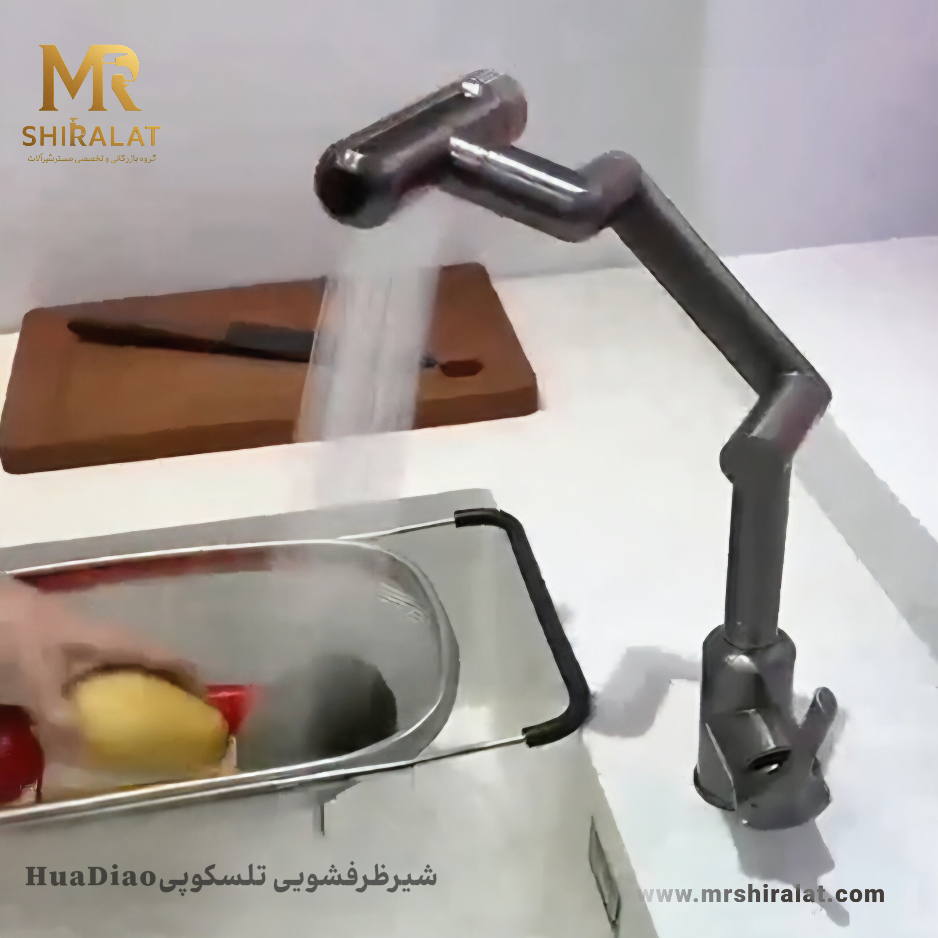 شیرظرفشویی تلسکوپی HuaDiao