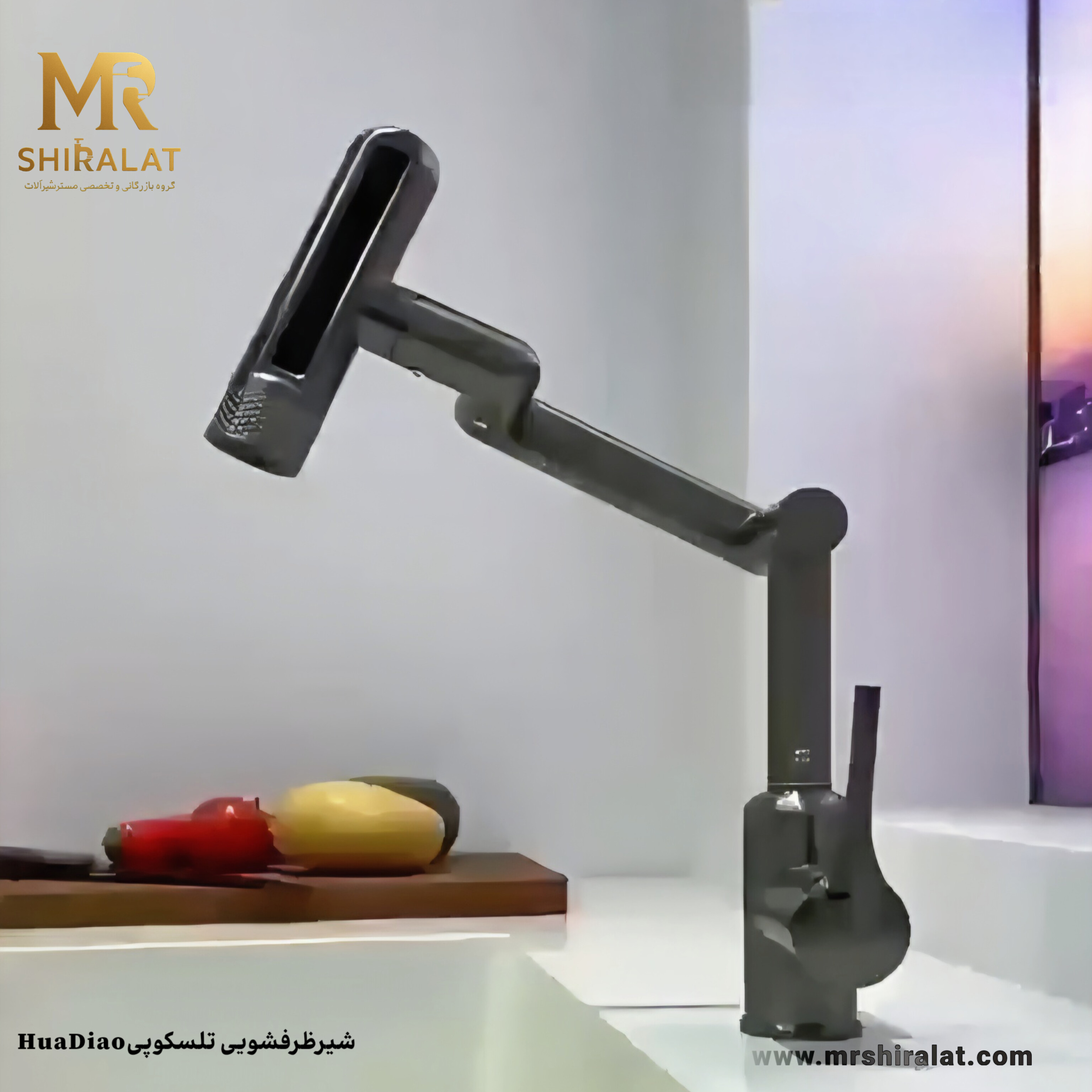 شیرظرفشویی تلسکوپی HuaDiao