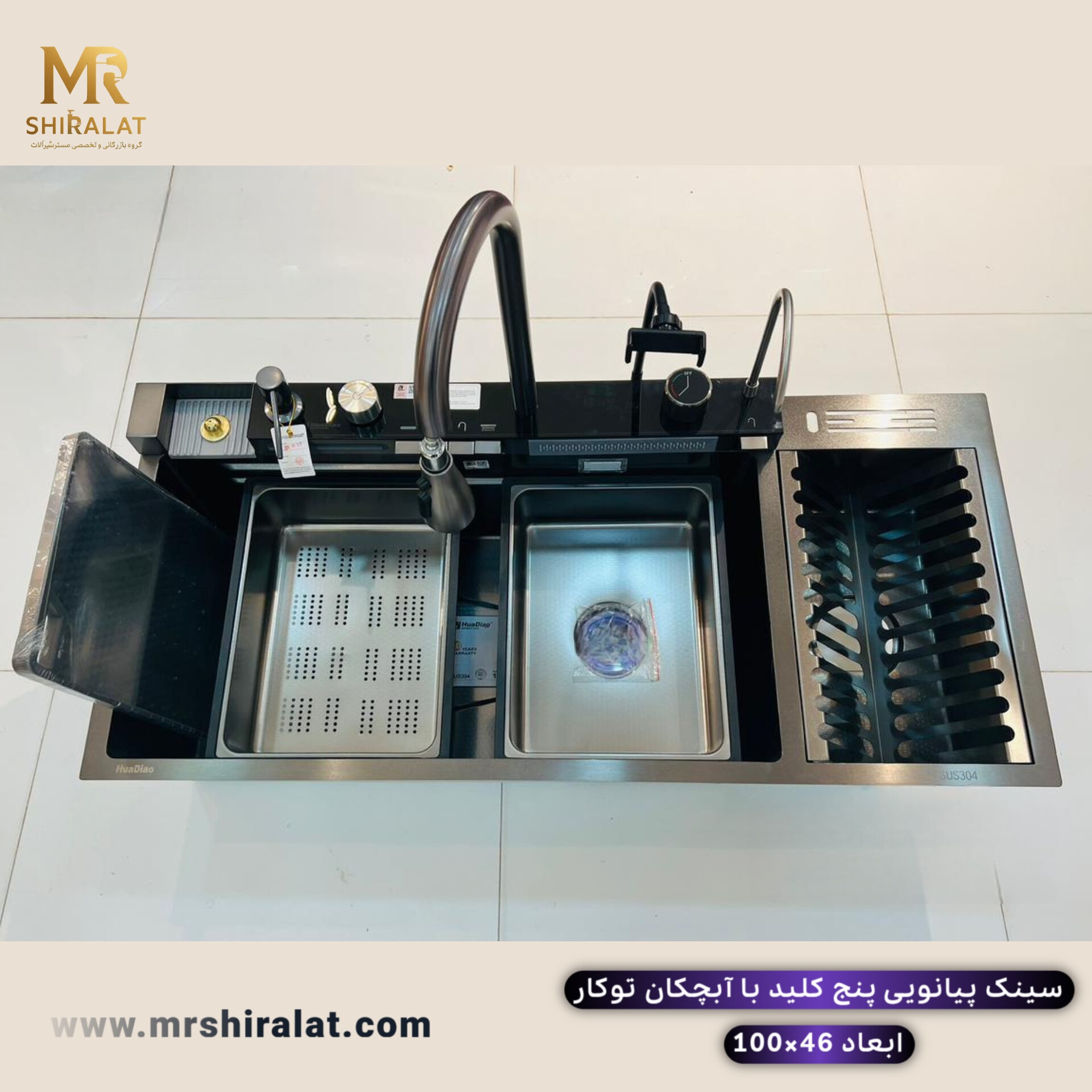 سینک  پیانویی پنج کلید 100cm آبچکان دار HuaDiao