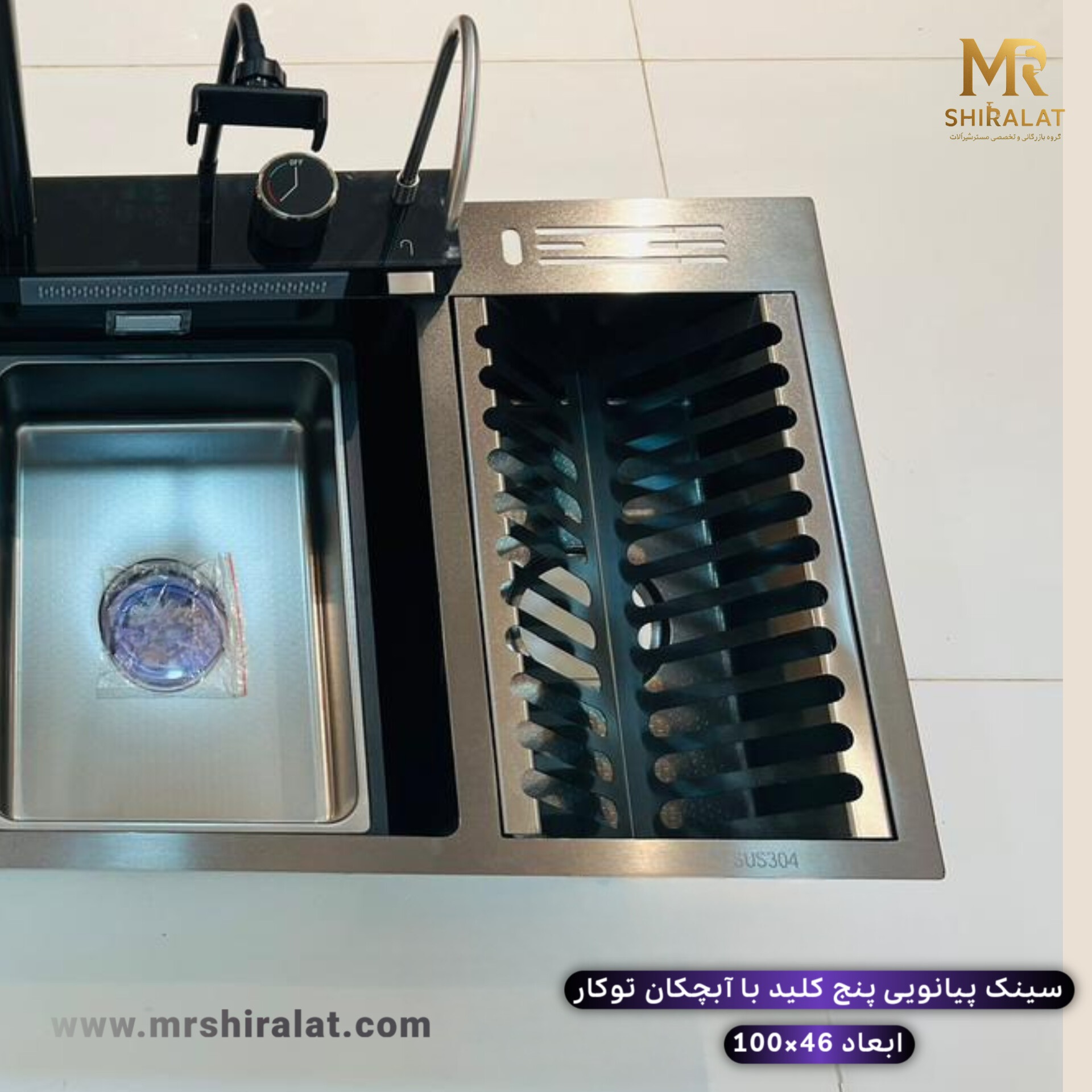 سینک  پیانویی پنج کلید 100cm آبچکان دار HuaDiao