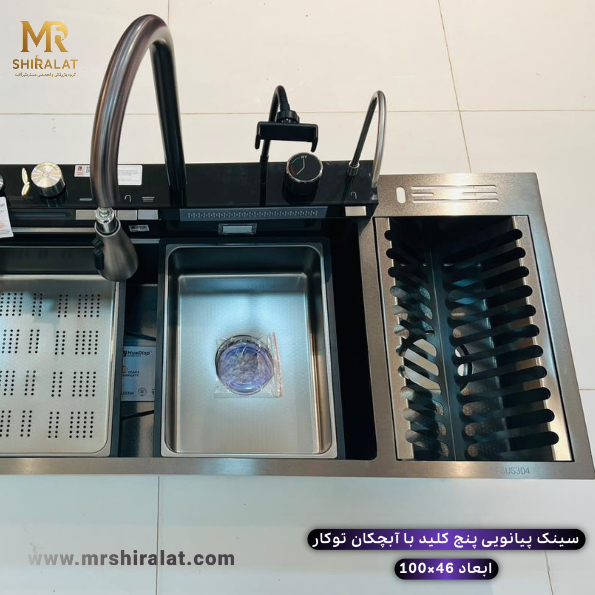 سینک  پیانویی پنج کلید 100cm آبچکان دار HuaDiao
