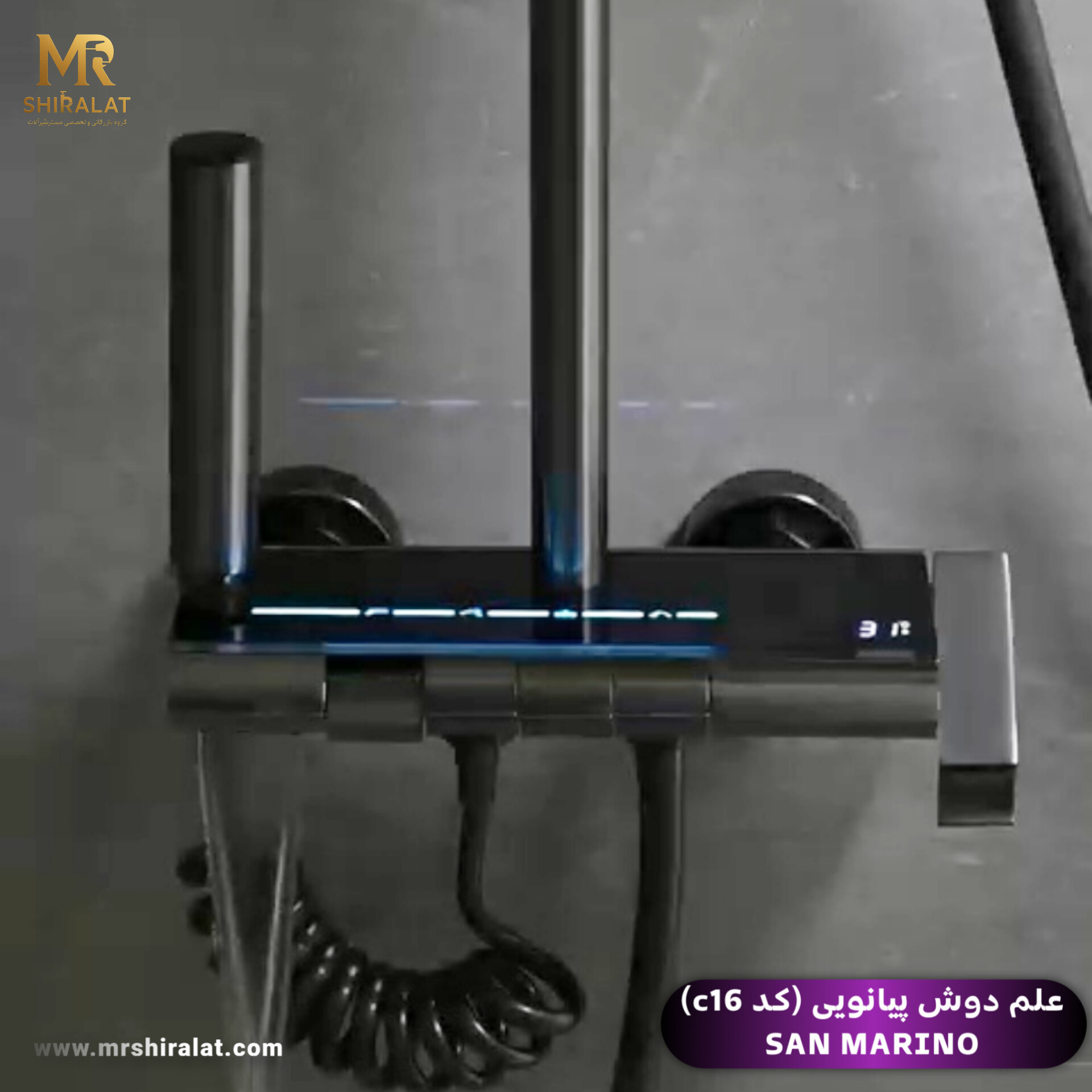 علم دوش پیانویی کد c16 برند SAN MARINO