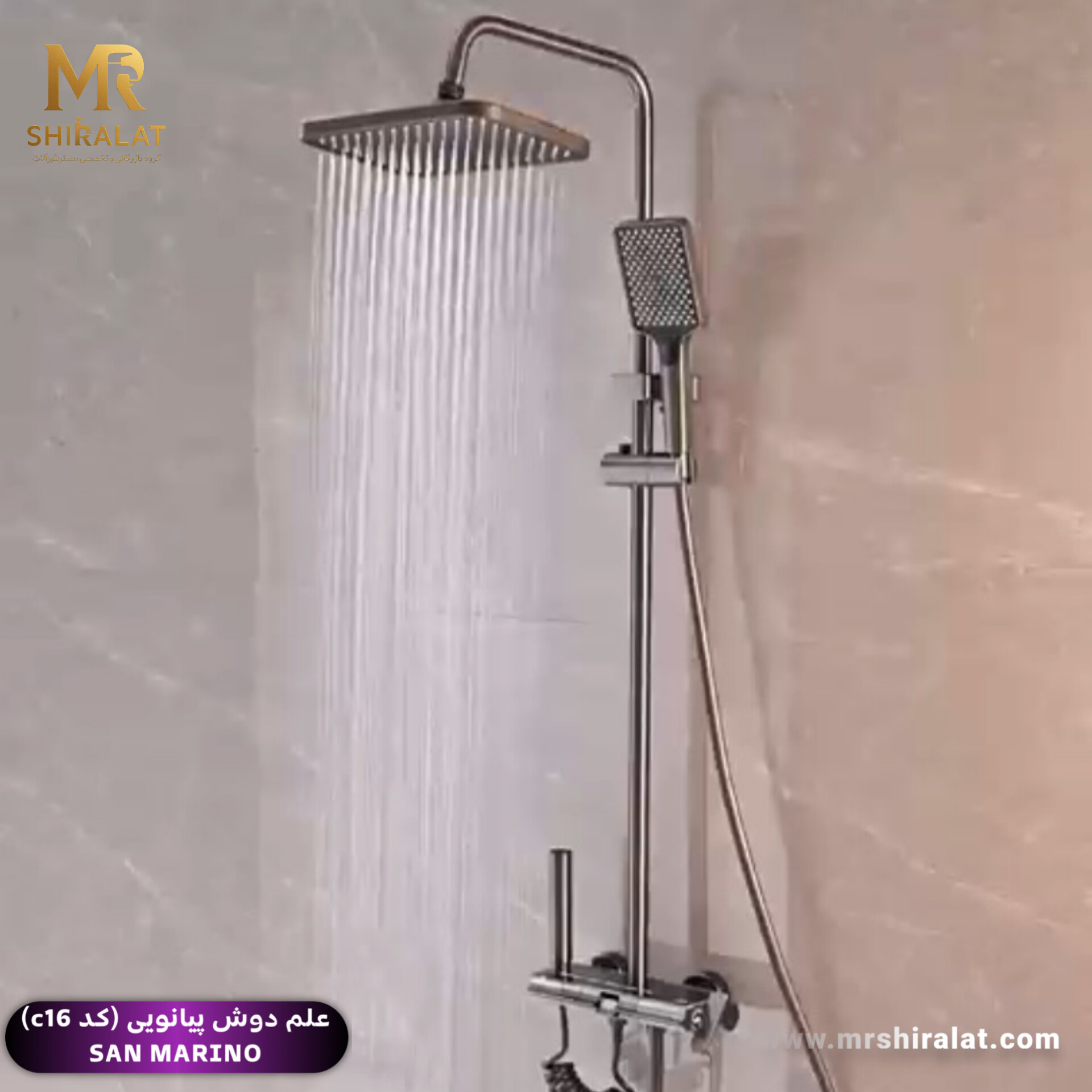 علم دوش پیانویی کد c16 برند SAN MARINO