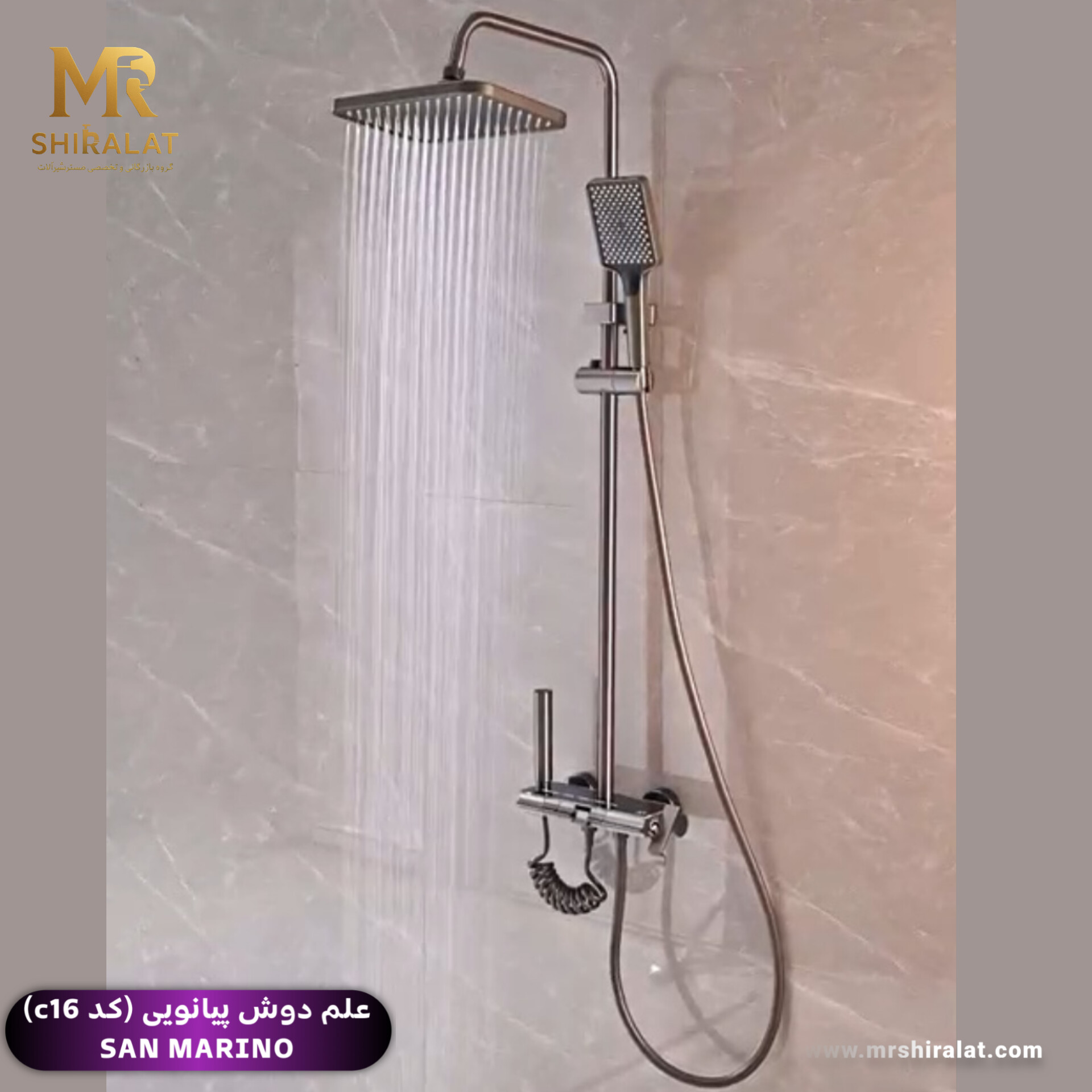علم دوش پیانویی کد c16 برند SAN MARINO