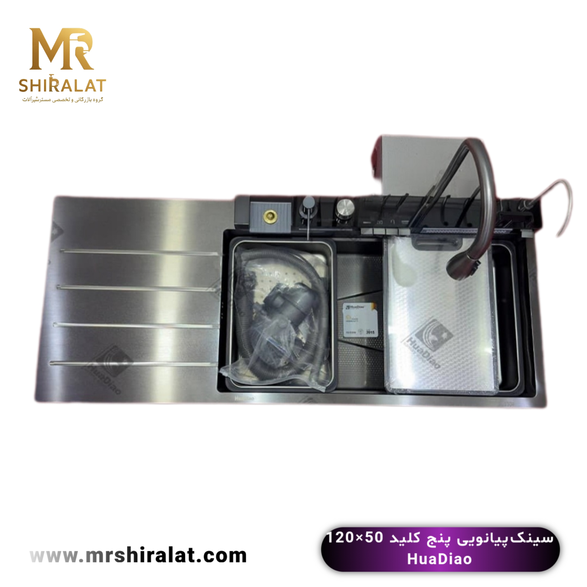 سینک  پیانویی پنج کلید 120سانتیمتر HuaDiao