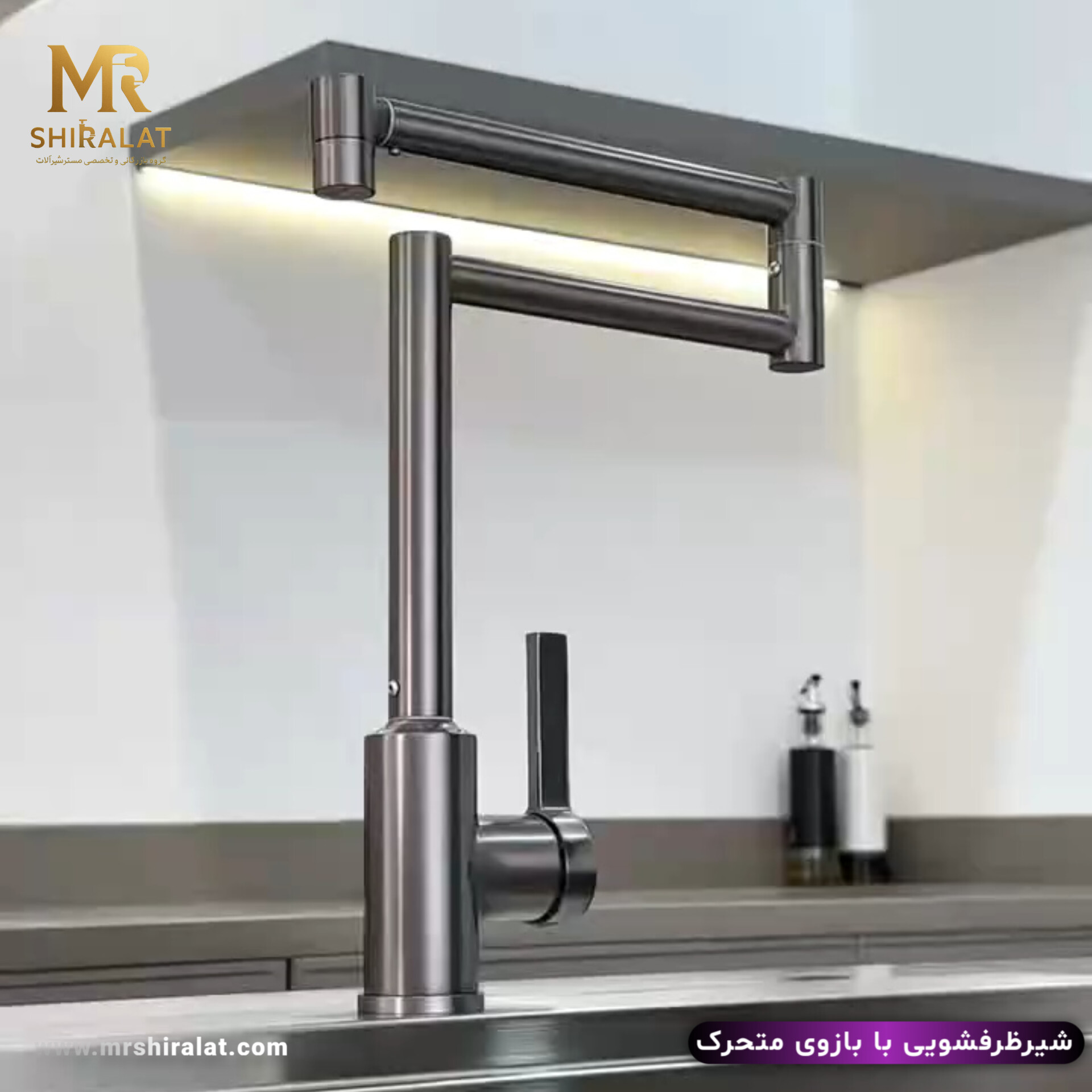 شیر ظرفشویی با بازوی متحرک برند هوادیاو