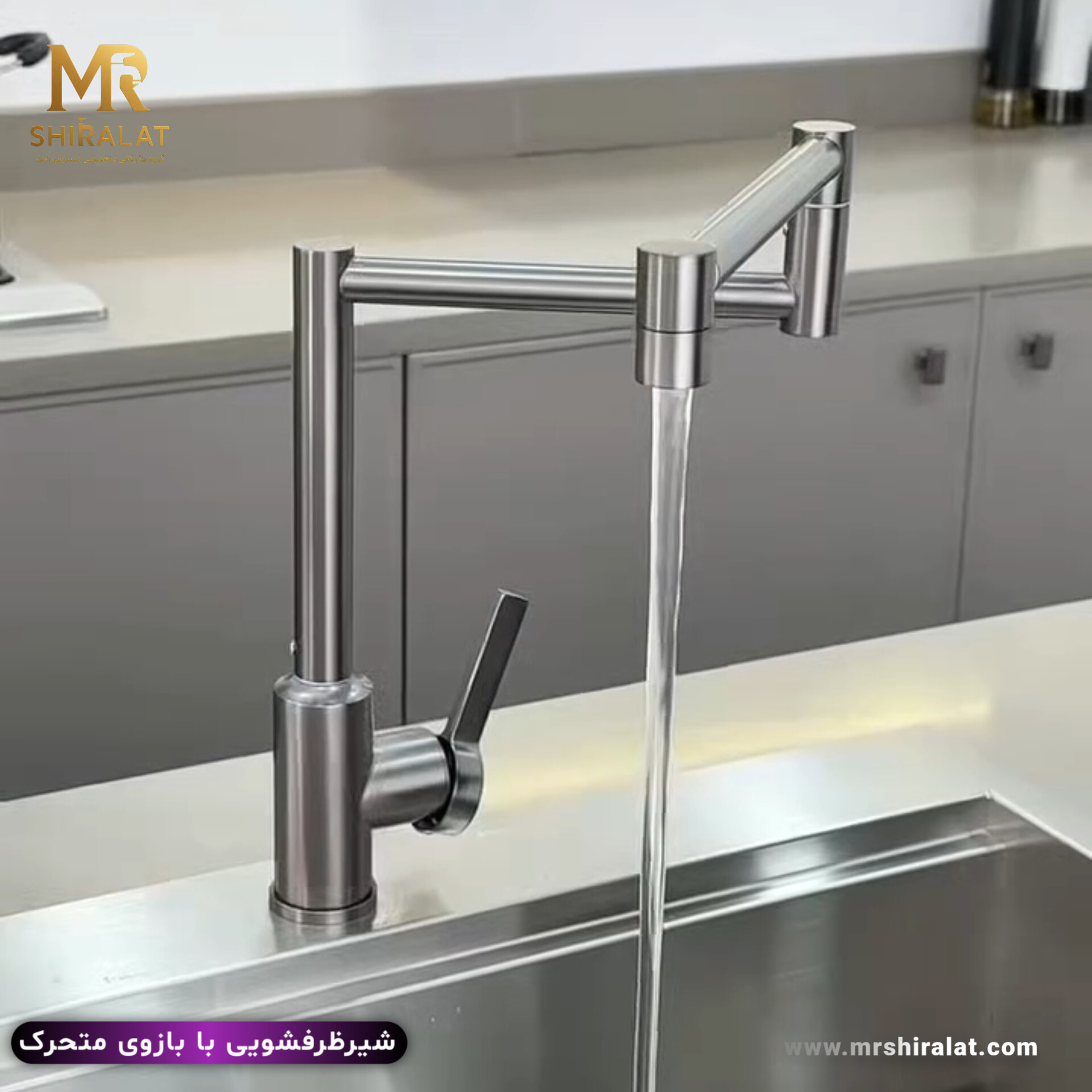 شیر ظرفشویی با بازوی متحرک برند هوادیاو