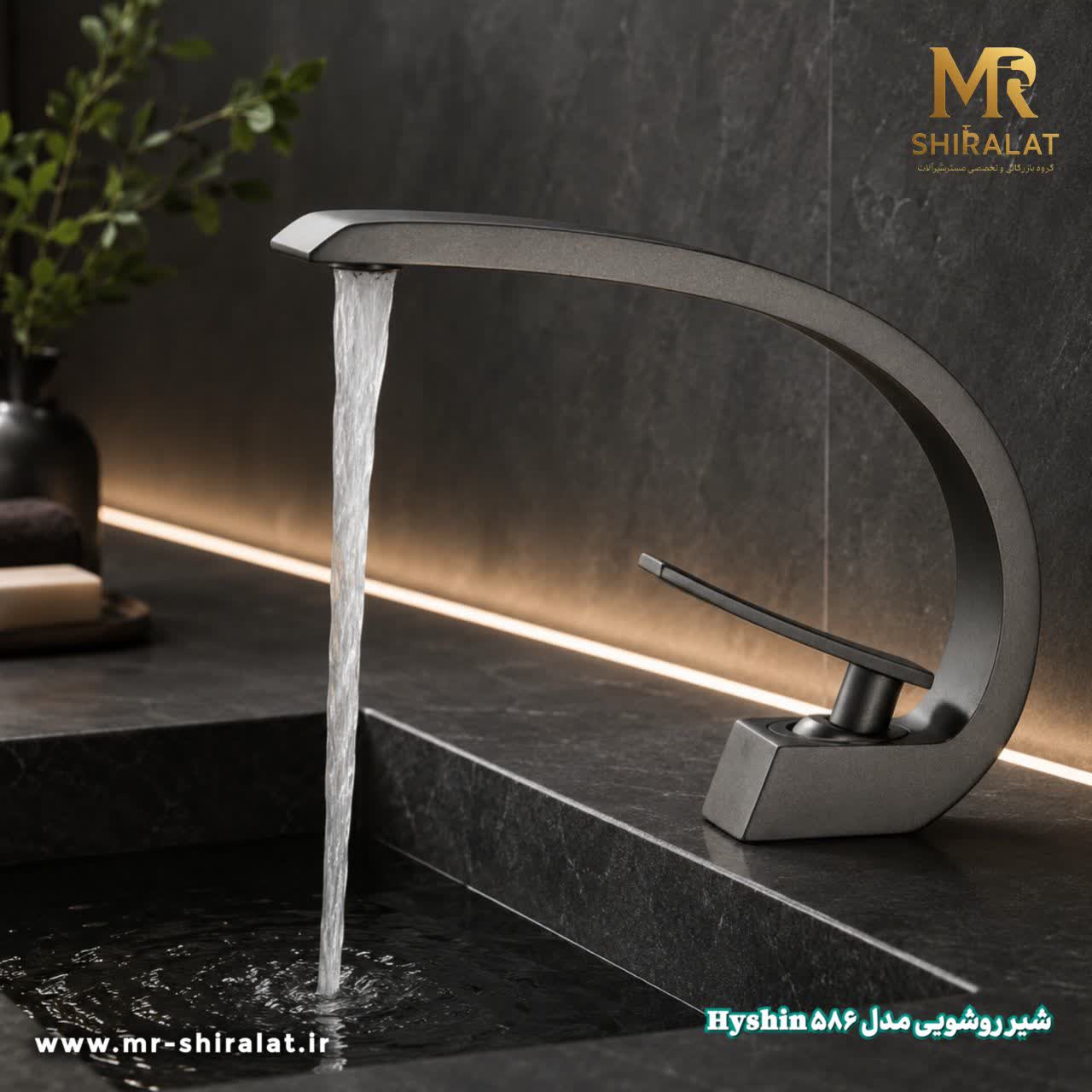 شیرروشویی مدل 586 برند هایشین