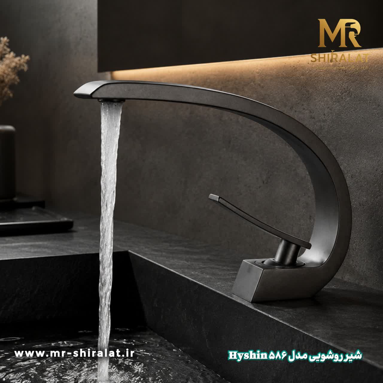 شیرروشویی مدل 586 برند هایشین